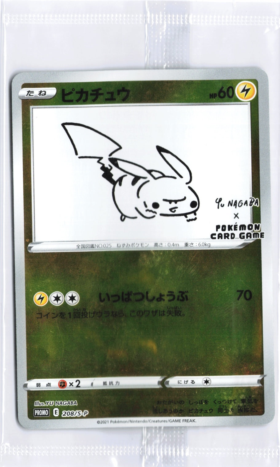 Pikachu - 208/S-P Sword & Shield (Yu Nagaba) Promo Miscellaneous Cards & Product