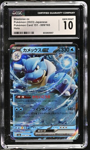 Blastoise EX 151 2023 Holo CGC#10