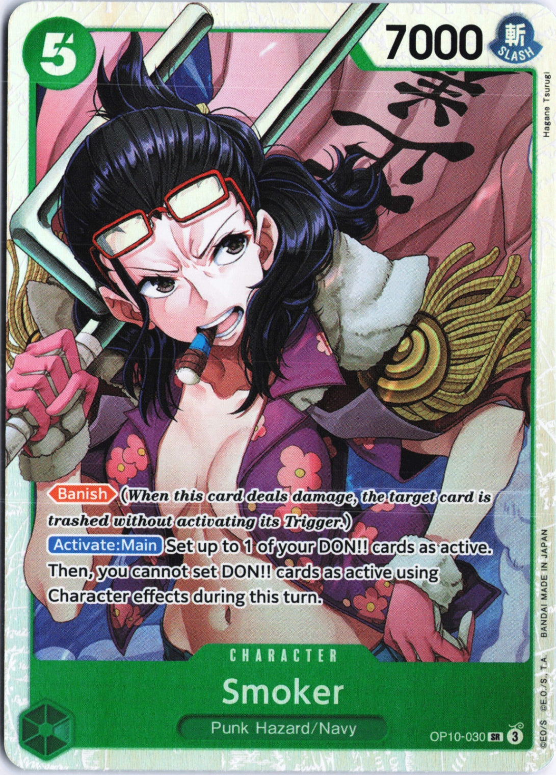 Smoker (030) SR Royal Blood OP10-030 NM