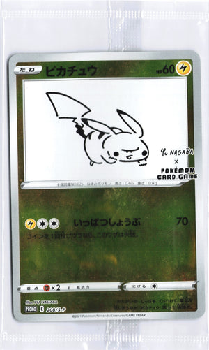 Pikachu - 208/S-P Sword & Shield (Yu Nagaba) Promo Miscellaneous Cards & Product