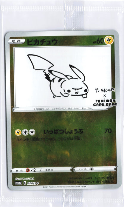 Pikachu - 208/S-P Sword & Shield (Yu Nagaba) Promo Miscellaneous Cards & Product