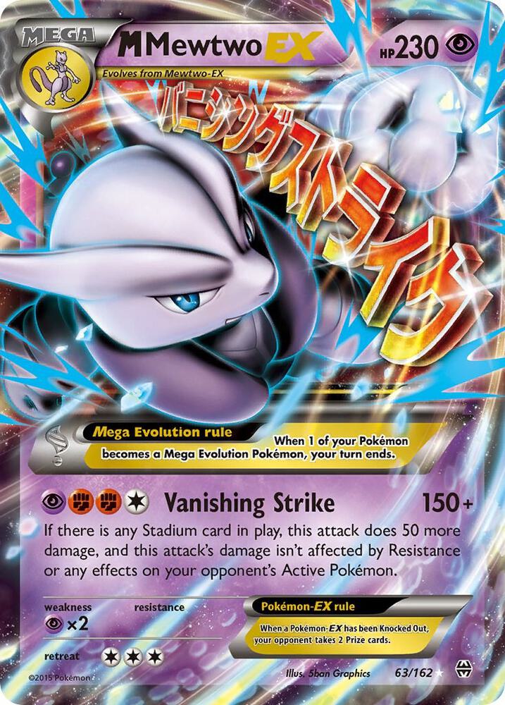 M Mewtwo EX (63) - XY - BREAKthrough #63/162