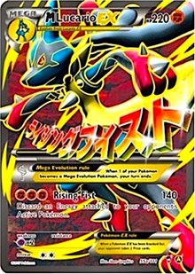 M Lucario EX - 55a/111 - Alternate Art Promos - 055a/111 (PSA 9)