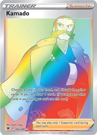 Kamado (Secret) - SWSH10: Astral Radiance - 205/189