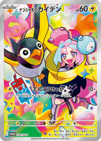 Iono's Wattrel - PSA 10 - SV-P Promotional Cards #232/SV-P