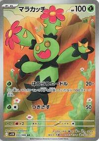 Maractus - SV11B: Black Bolt #093/086