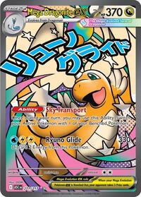 Mega Dragonite ex - 271/217 - ME: Ascended Heroes - 271/217