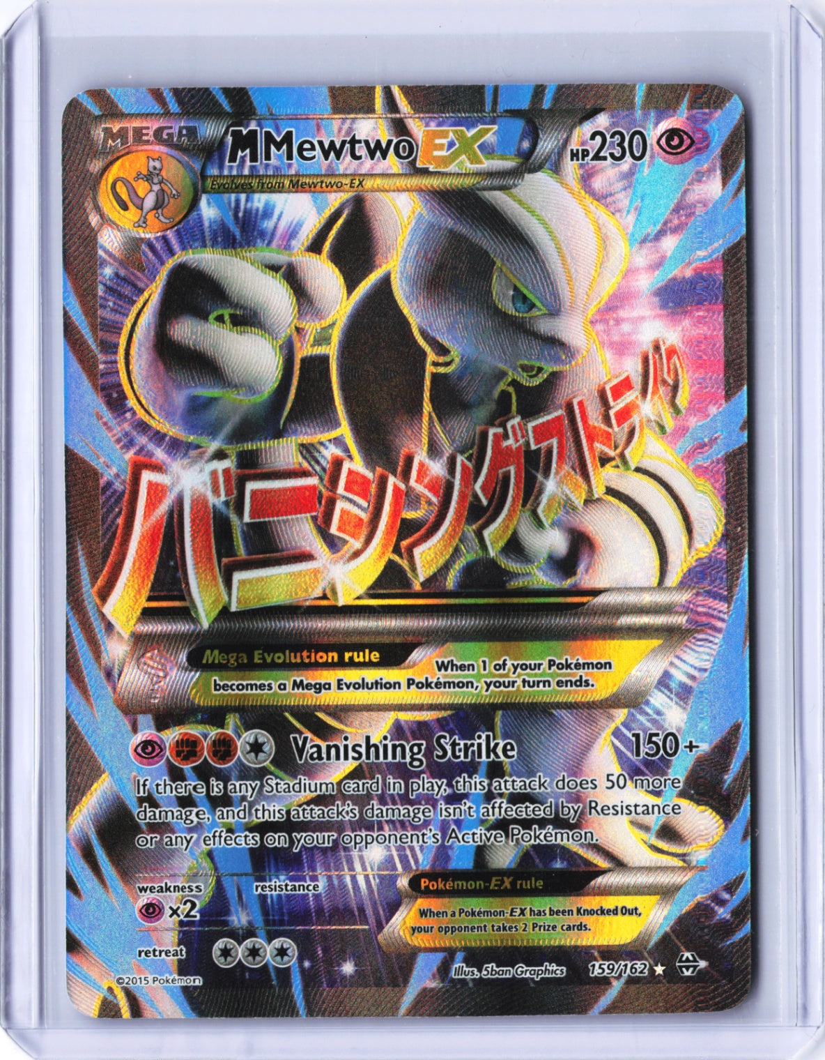 M Mewtwo EX (159 Full Art) Ultra Rare XY - BREAKthrough 159/162 NM
