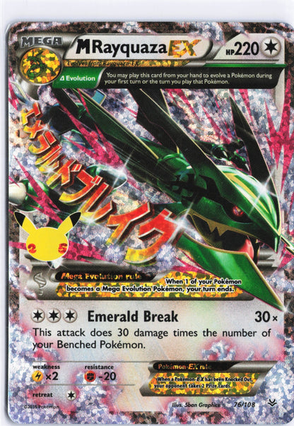 M Rayquaza EX Classic Collection Celebrations: Classic Collection 76/108 NM
