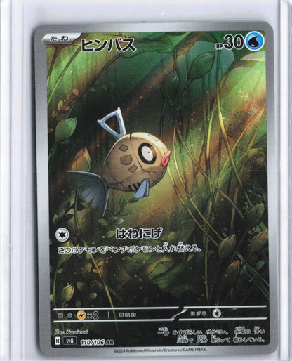 Feebas - Illustration Rare SV08: Surging Sparks 198/191 NM