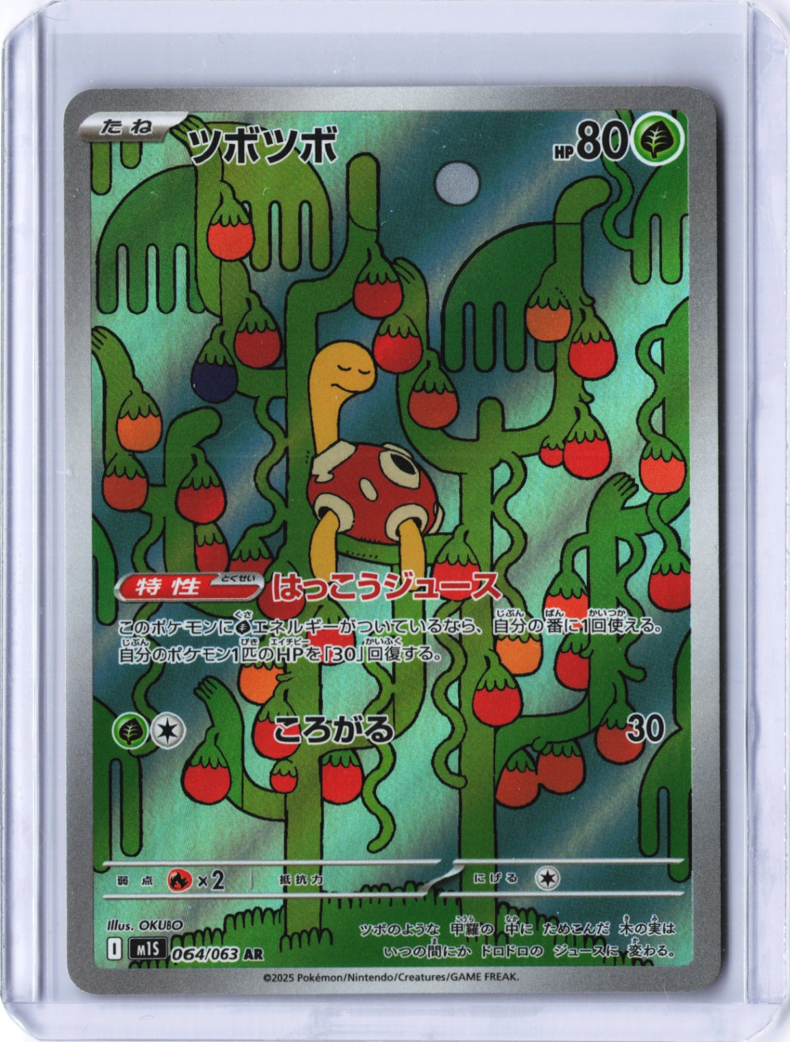 Shuckle AR 064/063 Pokemon Card M1S Mega Symphonia MEGA Japanese NM Japan