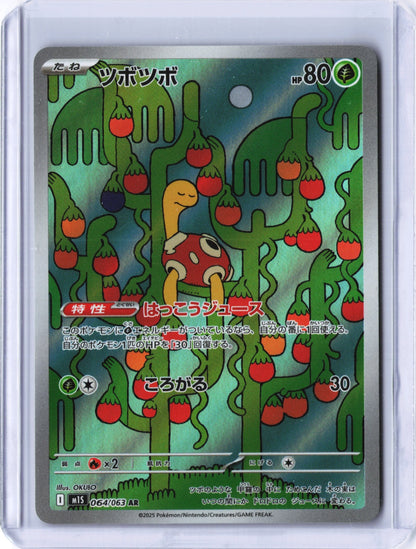 Shuckle AR 064/063 Pokemon Card M1S Mega Symphonia MEGA Japanese NM Japan