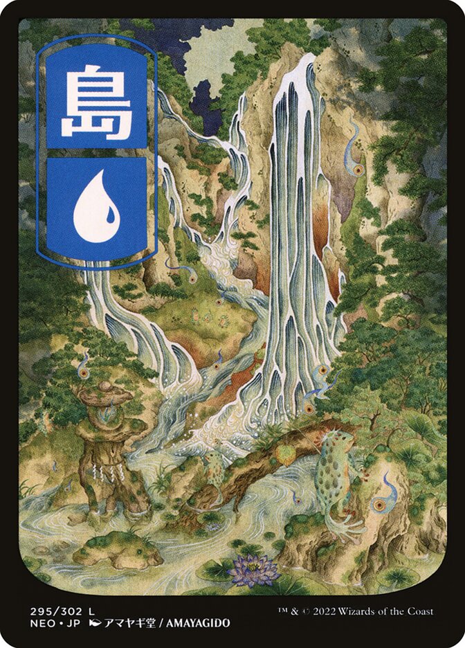 Island - Kamigawa: Neon Dynasty #295